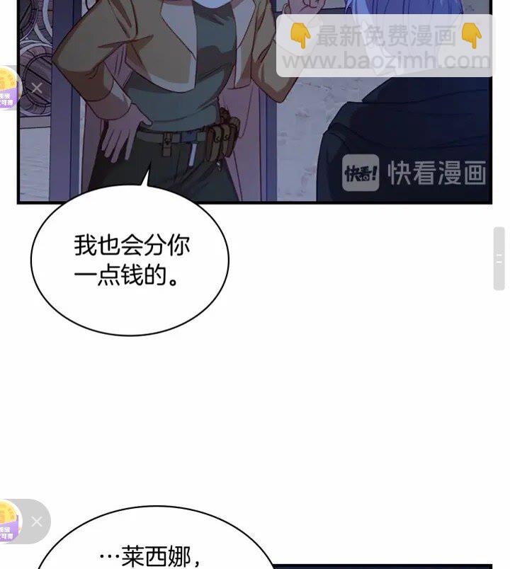 🍗奶萌魔力小公主 第45话 最后一个商品 第20页