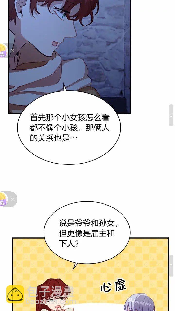 🍗奶萌魔力小公主 第45话 最后一个商品 第22页