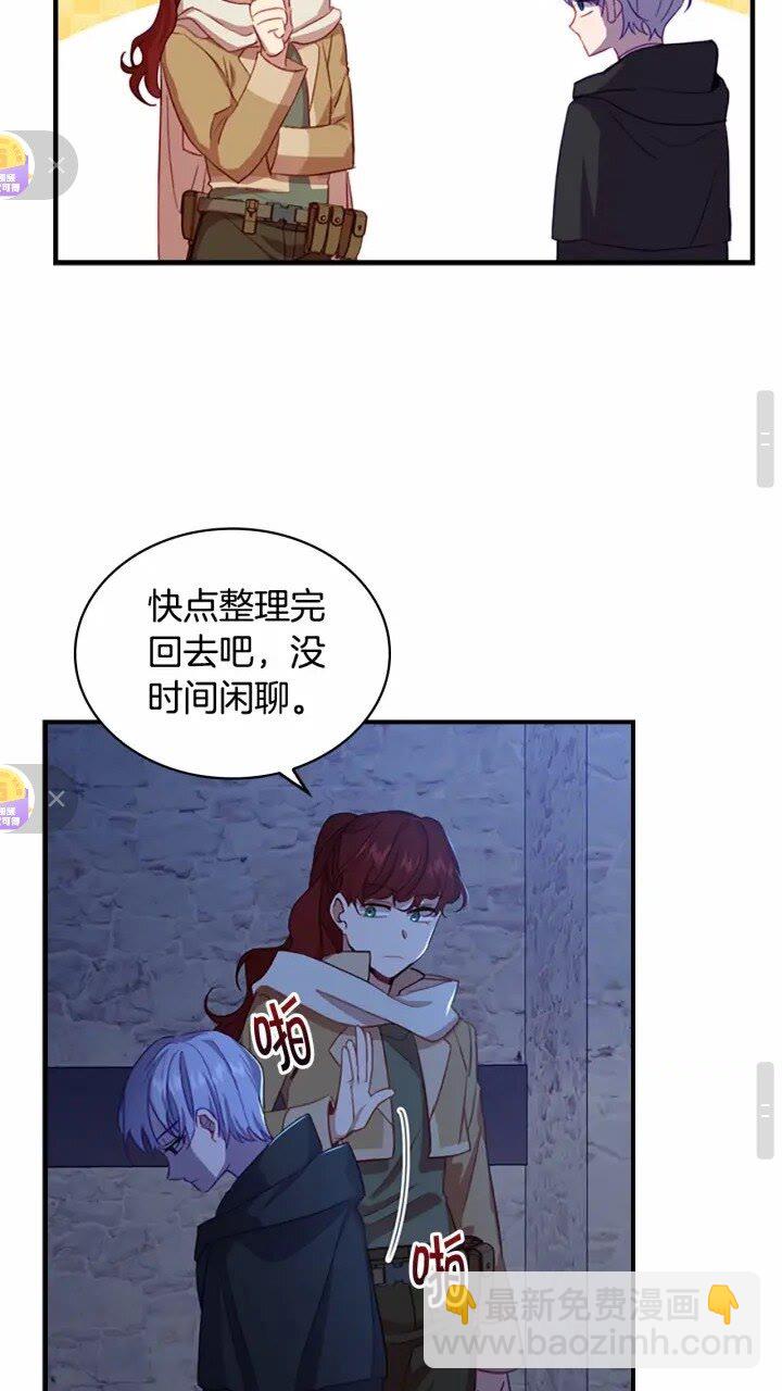 🍗奶萌魔力小公主 第45话 最后一个商品 第23页