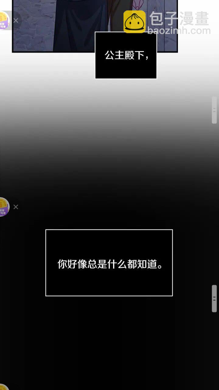 🍗奶萌魔力小公主 第45话 最后一个商品 第24页