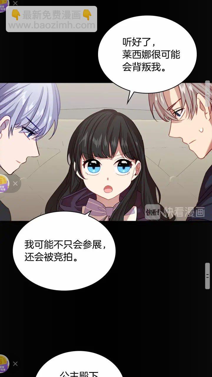 🍗奶萌魔力小公主 第45话 最后一个商品 第25页