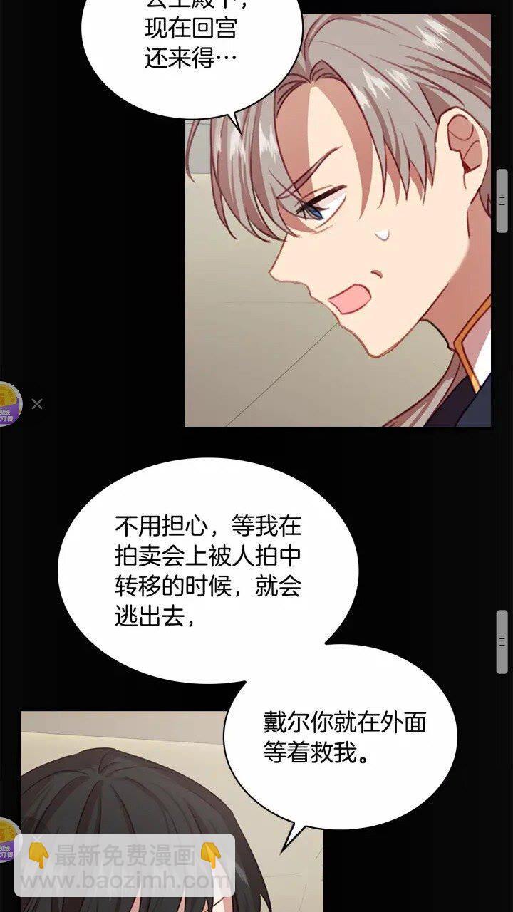 🍗奶萌魔力小公主 第45话 最后一个商品 第26页