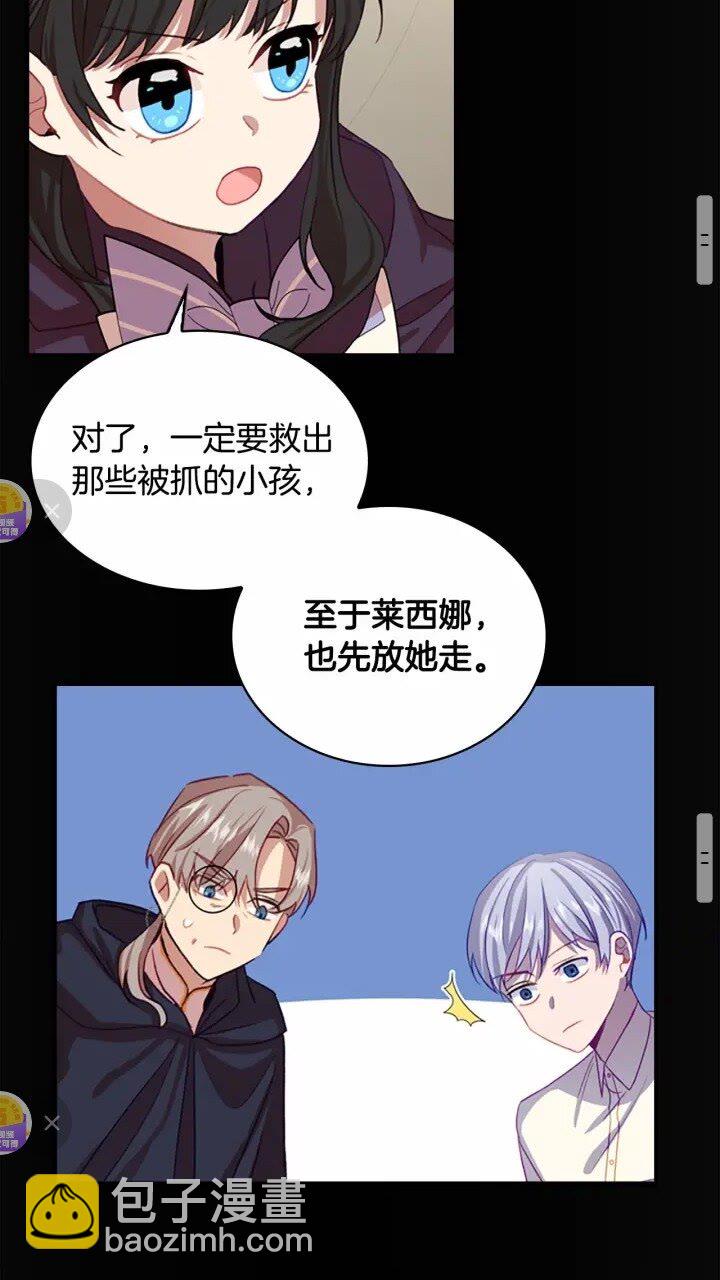 🍗奶萌魔力小公主 第45话 最后一个商品 第27页