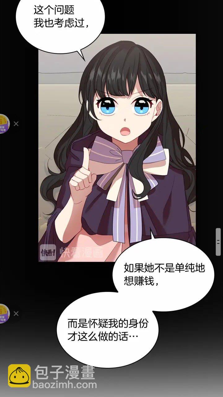 🍗奶萌魔力小公主 第45话 最后一个商品 第29页