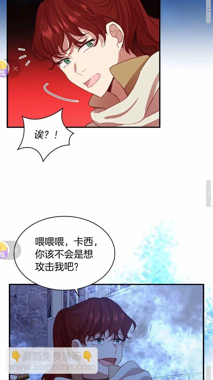 🍗奶萌魔力小公主 第45话 最后一个商品 第32页