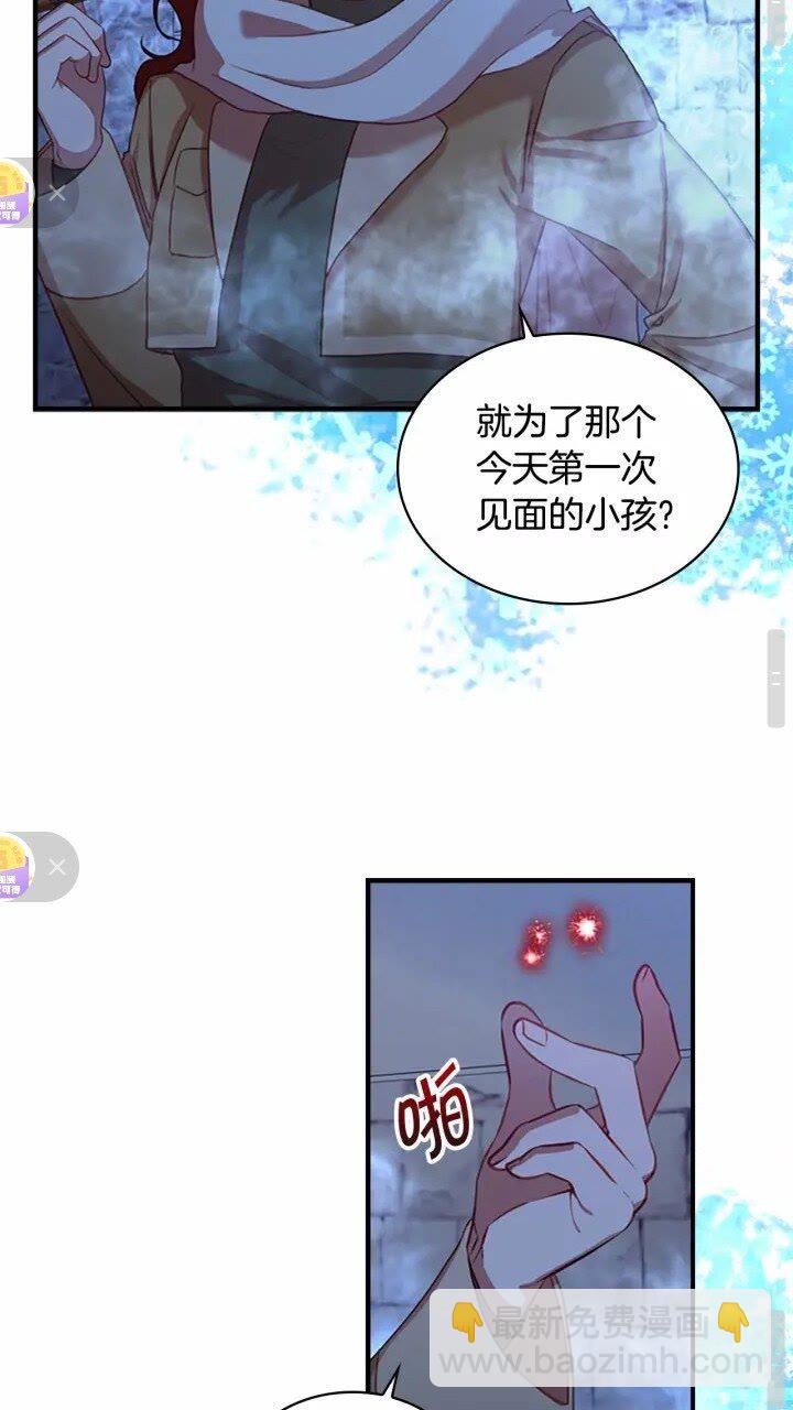 🍗奶萌魔力小公主 第45话 最后一个商品 第33页
