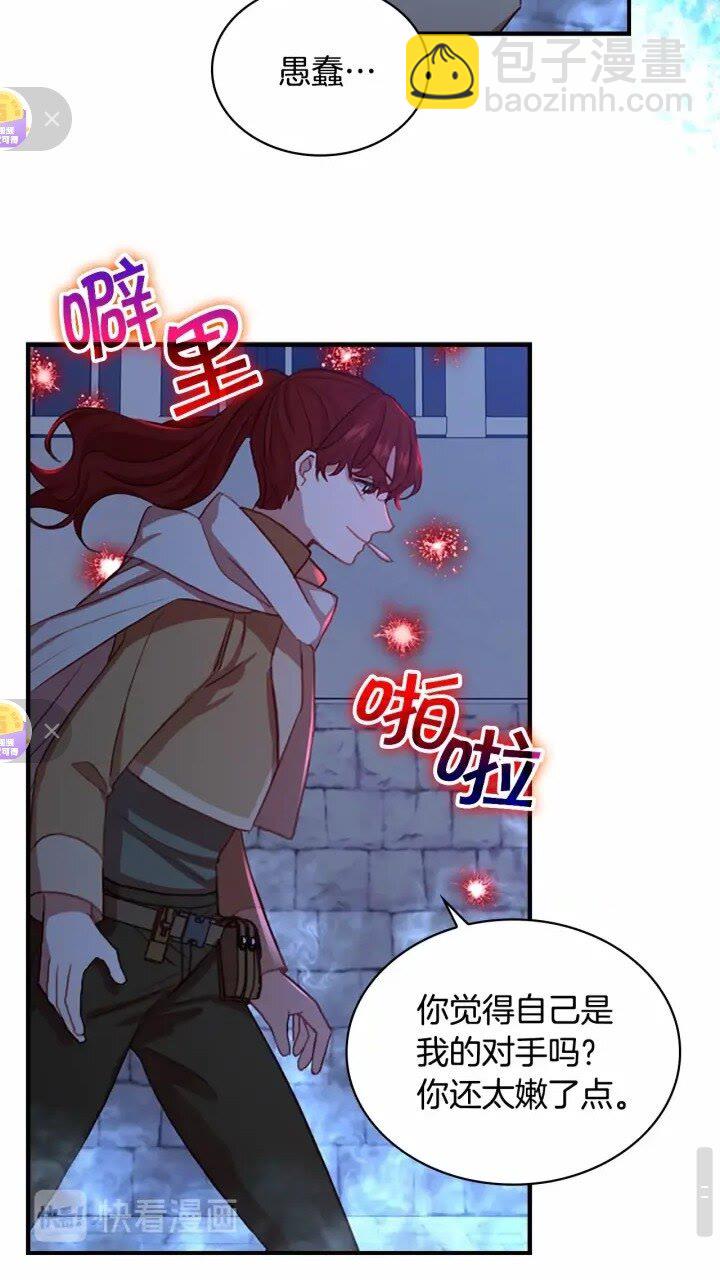 🍗奶萌魔力小公主 第45话 最后一个商品 第34页