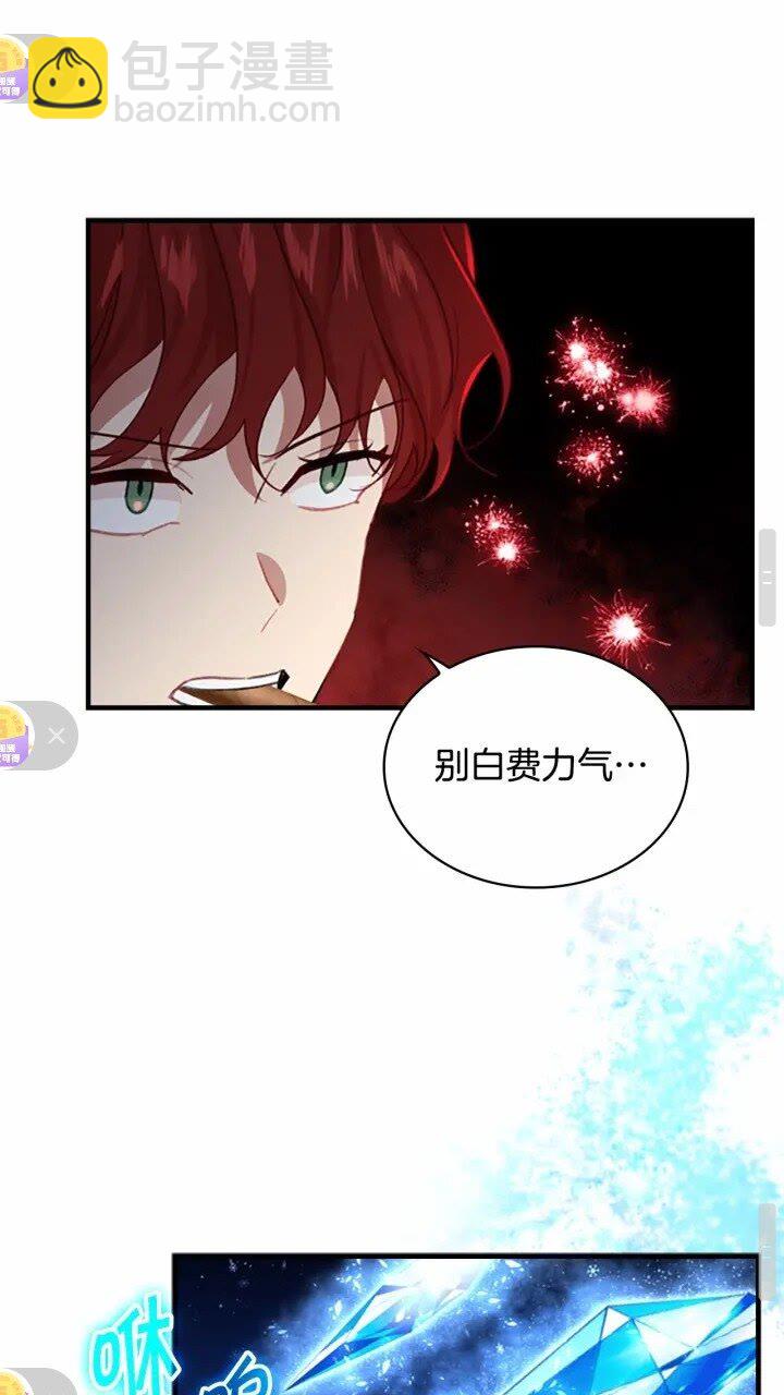🍗奶萌魔力小公主 第45话 最后一个商品 第35页