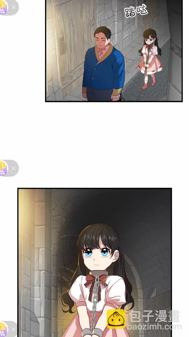 🍗奶萌魔力小公主 第45话 最后一个商品 第4页