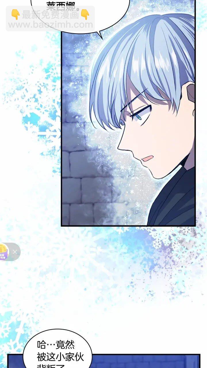 🍗奶萌魔力小公主 第45话 最后一个商品 第41页