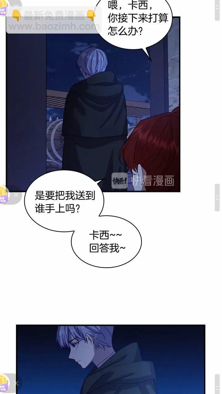 🍗奶萌魔力小公主 第45话 最后一个商品 第45页