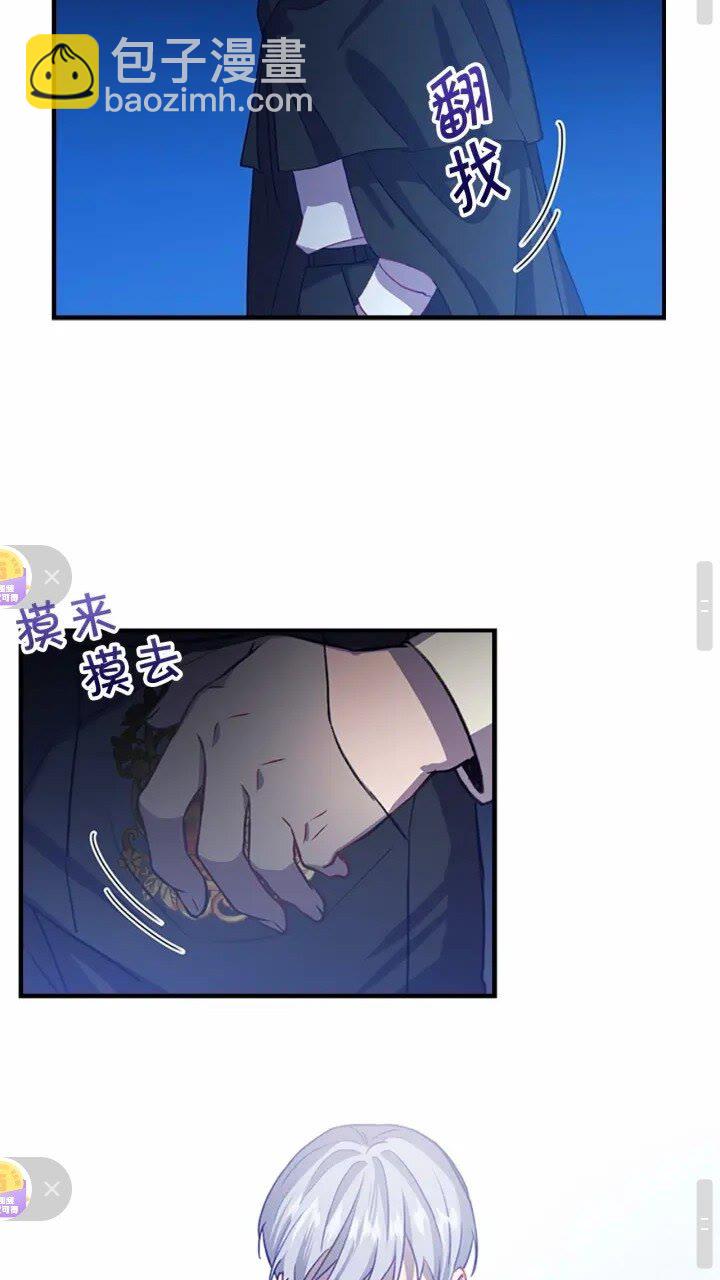 🍗奶萌魔力小公主 第45话 最后一个商品 第46页