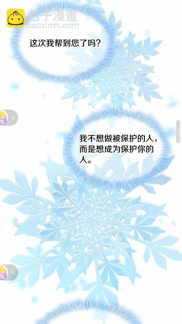 🍗奶萌魔力小公主 第45话 最后一个商品 第48页