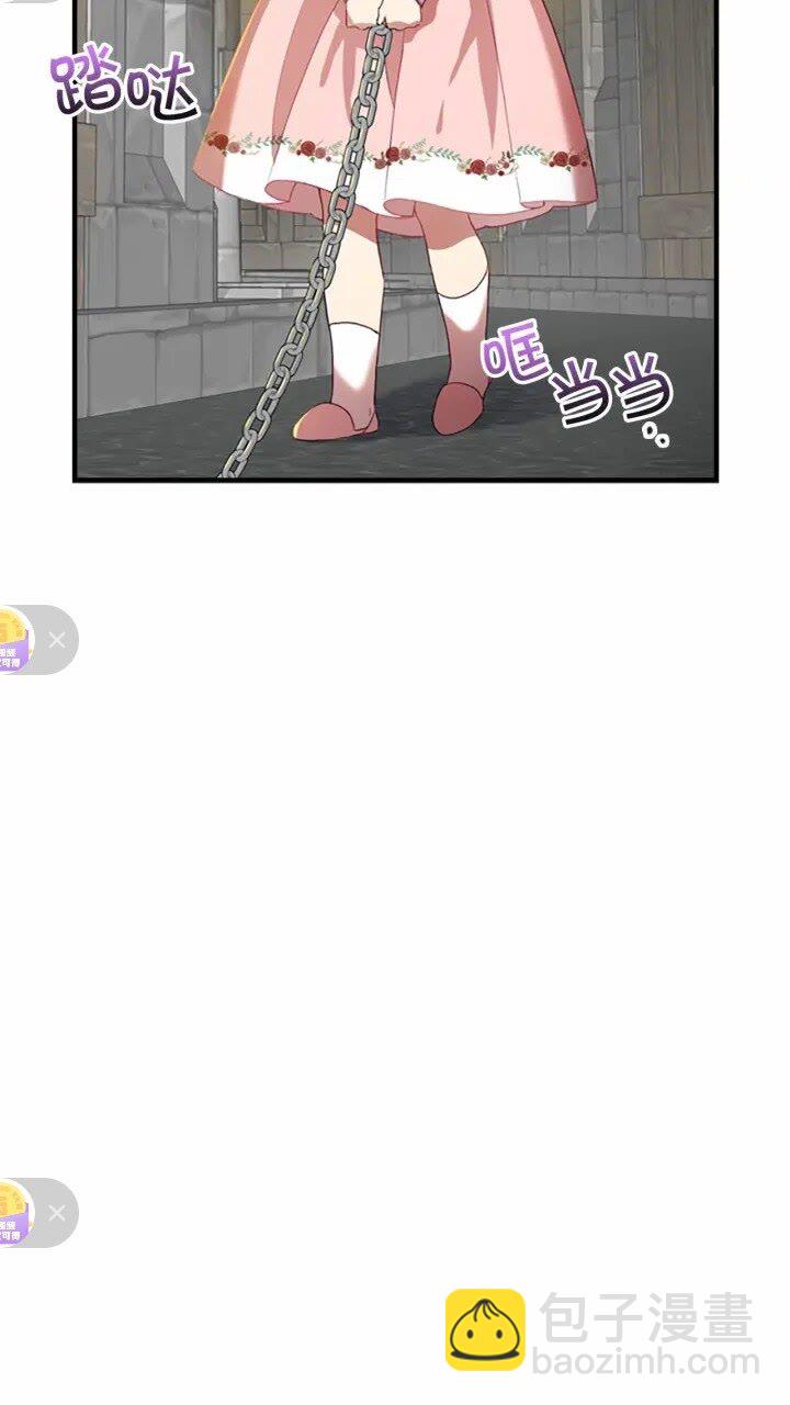 🍗奶萌魔力小公主 第45话 最后一个商品 第5页