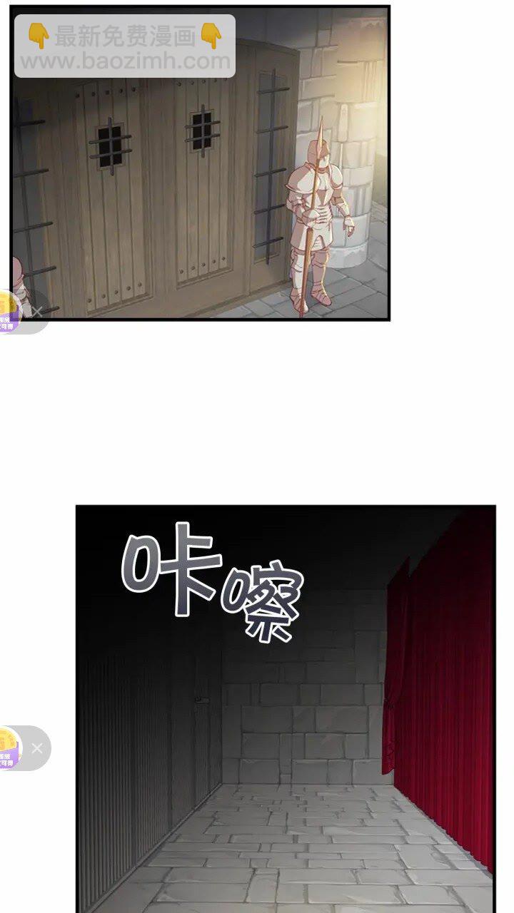 🍗奶萌魔力小公主 第45话 最后一个商品 第6页
