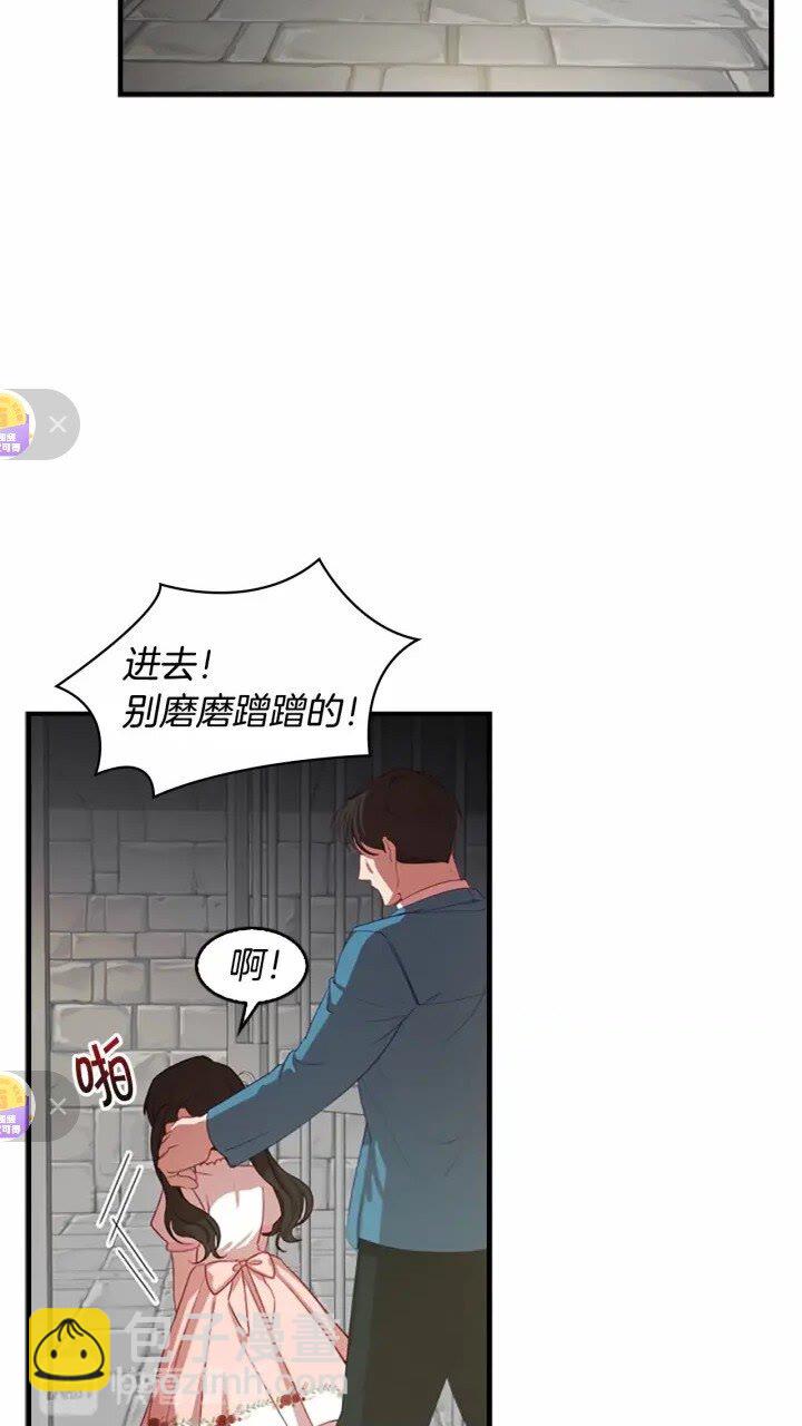 🍗奶萌魔力小公主 第45话 最后一个商品 第7页