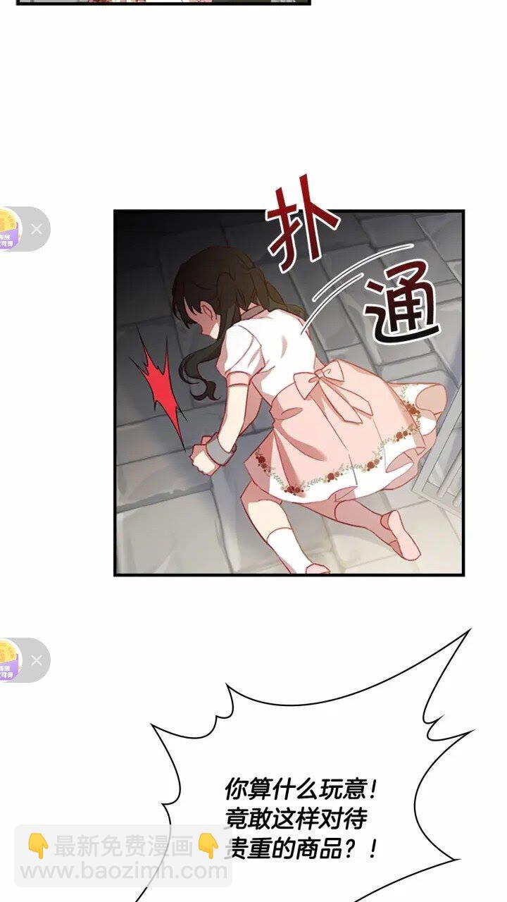 🍗奶萌魔力小公主 第45话 最后一个商品 第8页