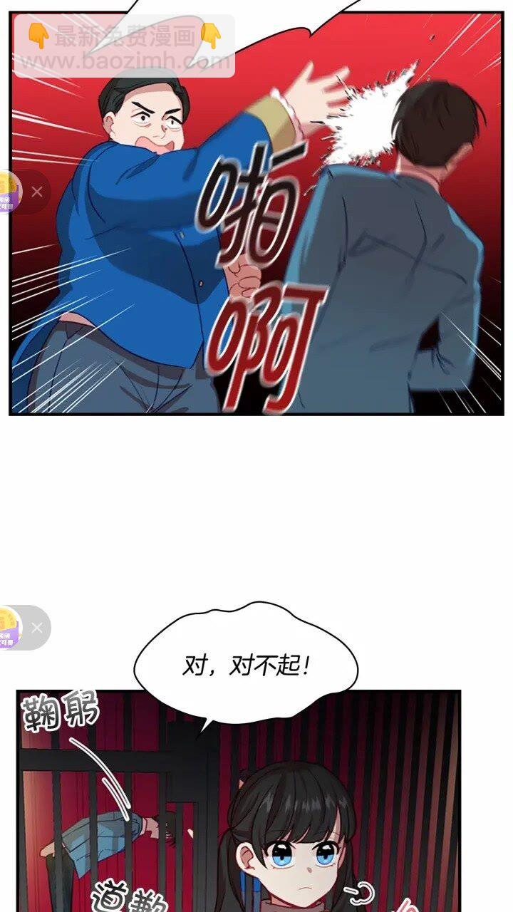 🍗奶萌魔力小公主 第45话 最后一个商品 第9页
