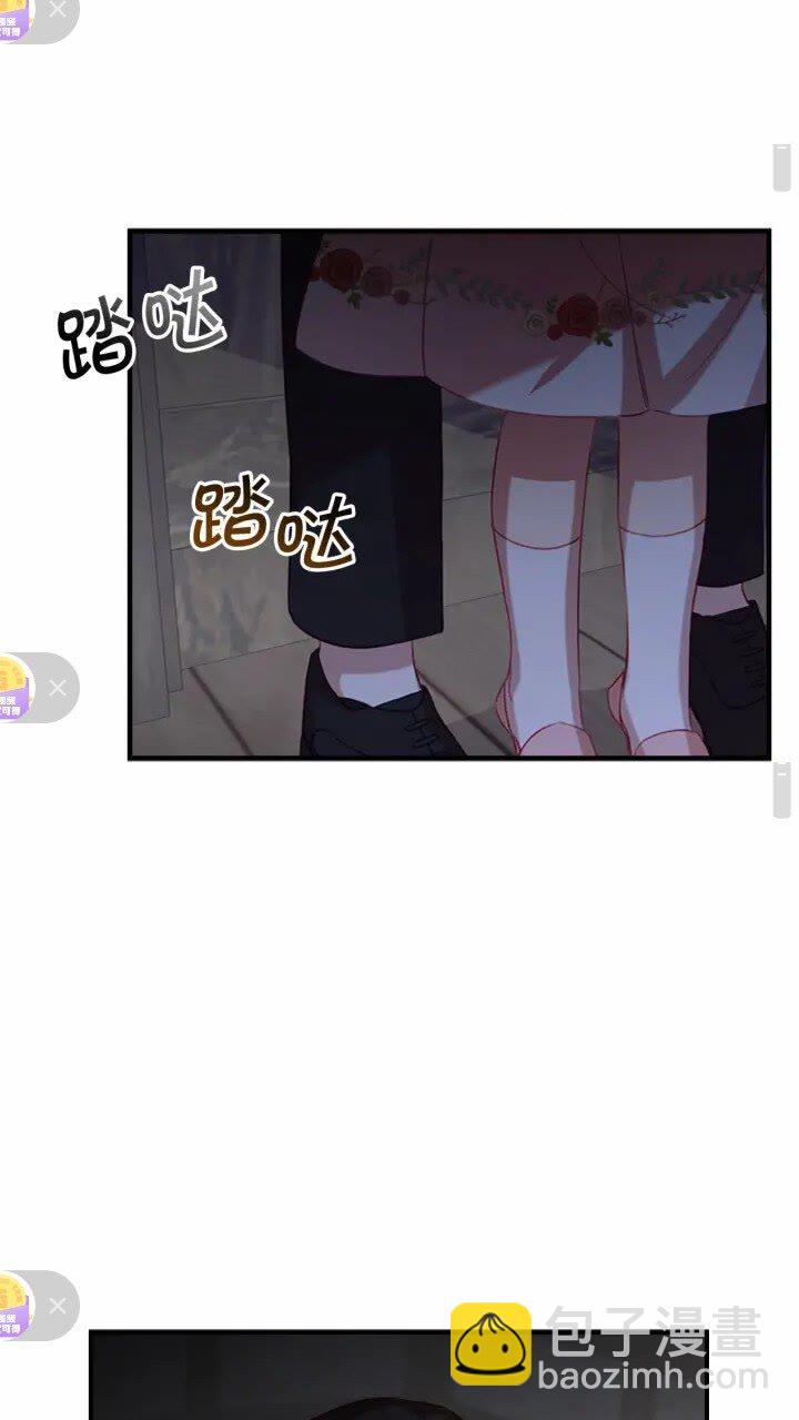 🍗奶萌魔力小公主 第47话 “我好想你！” 第11页