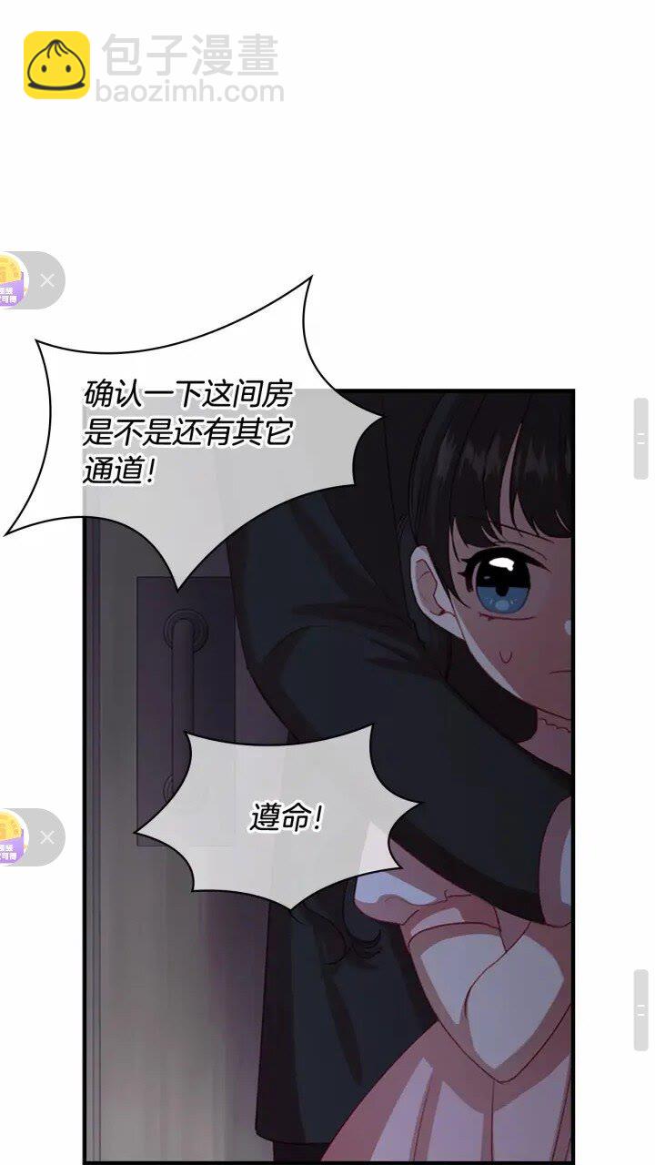 🍗奶萌魔力小公主 第47话 “我好想你！” 第14页