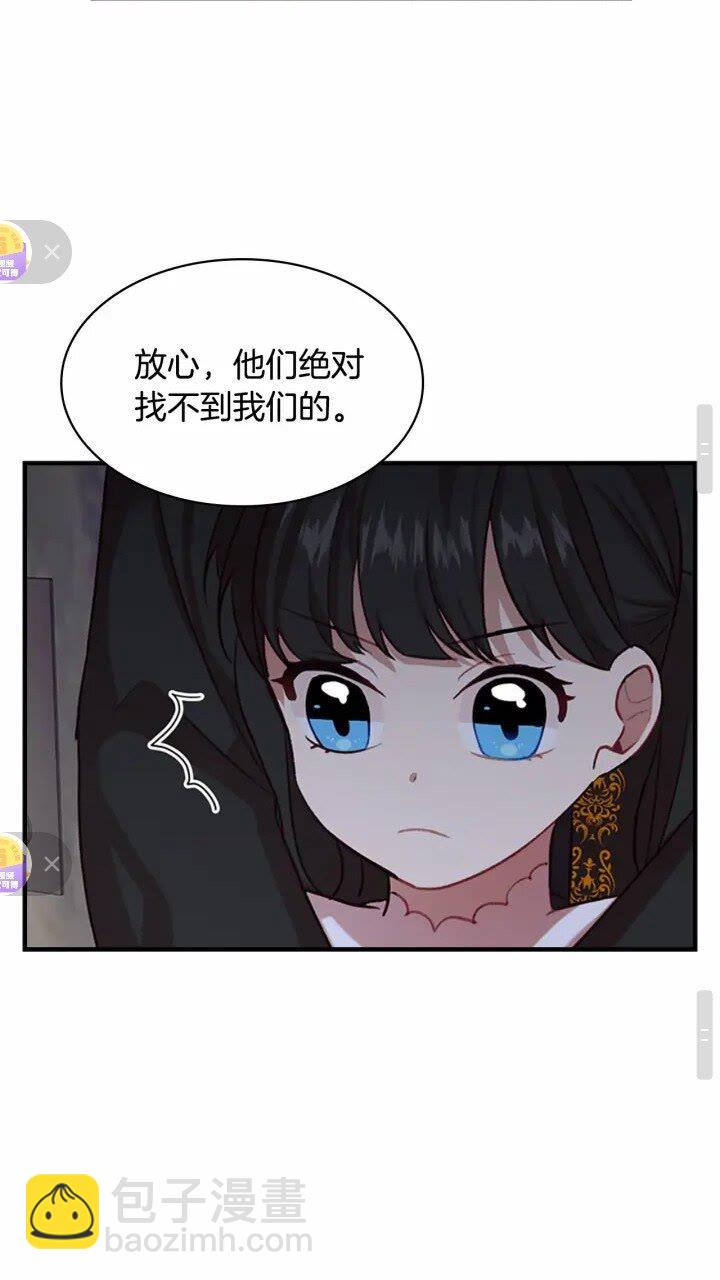 🍗奶萌魔力小公主 第47话 “我好想你！” 第15页