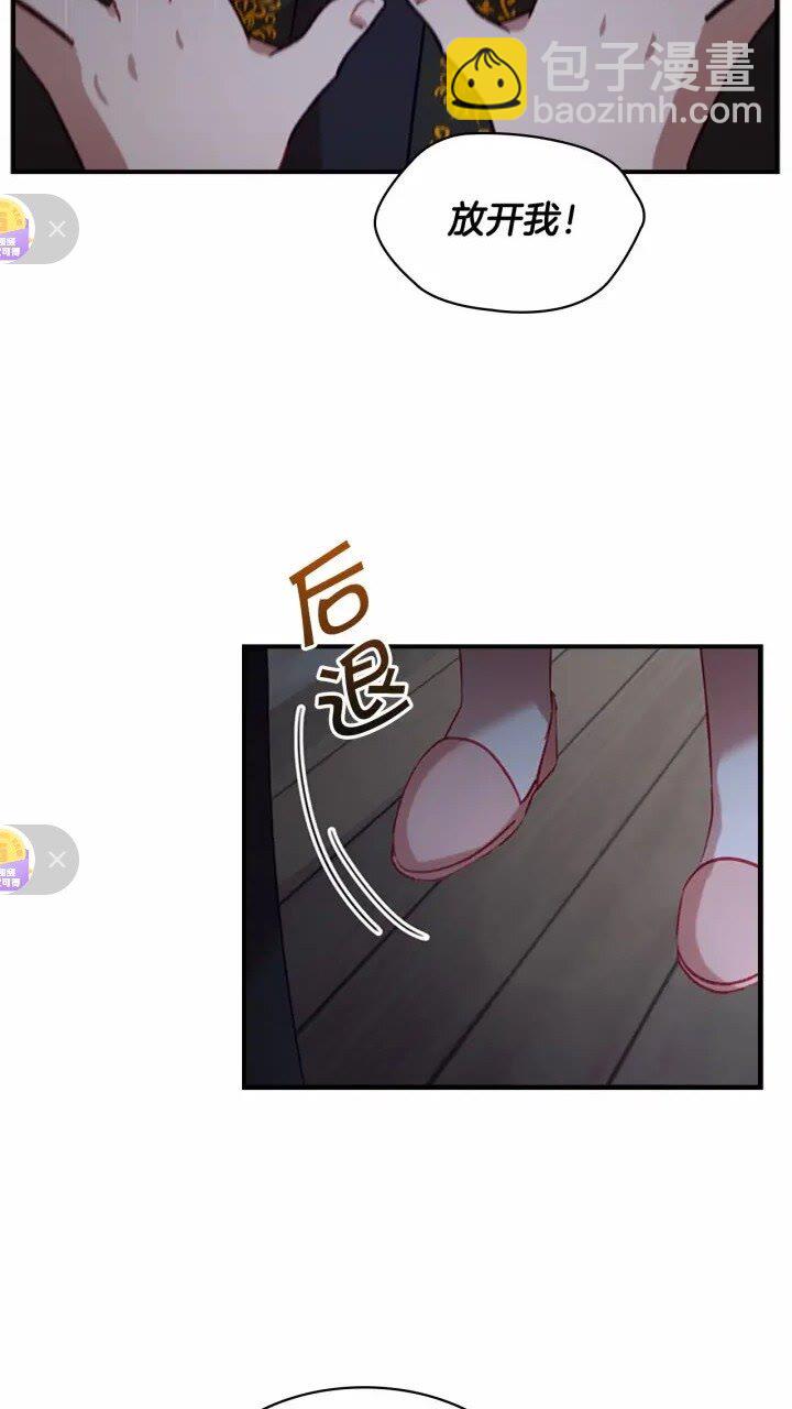 🍗奶萌魔力小公主 第47话 “我好想你！” 第22页