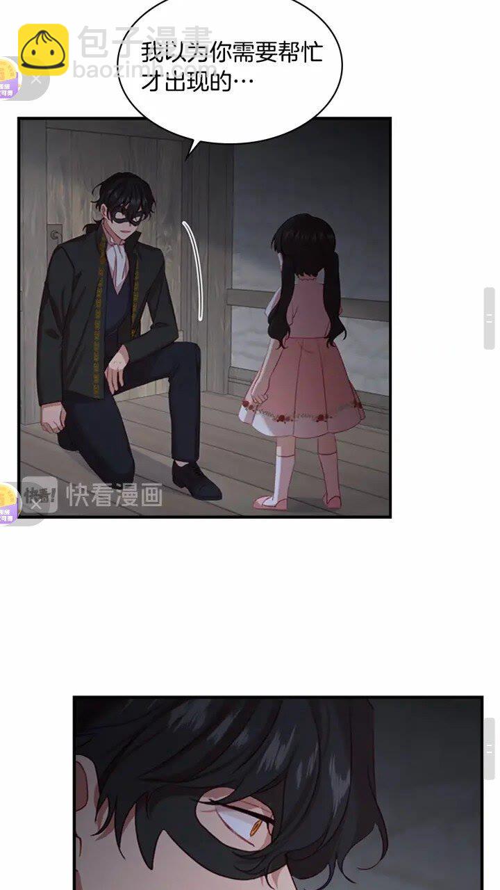 🍗奶萌魔力小公主 第47话 “我好想你！” 第23页