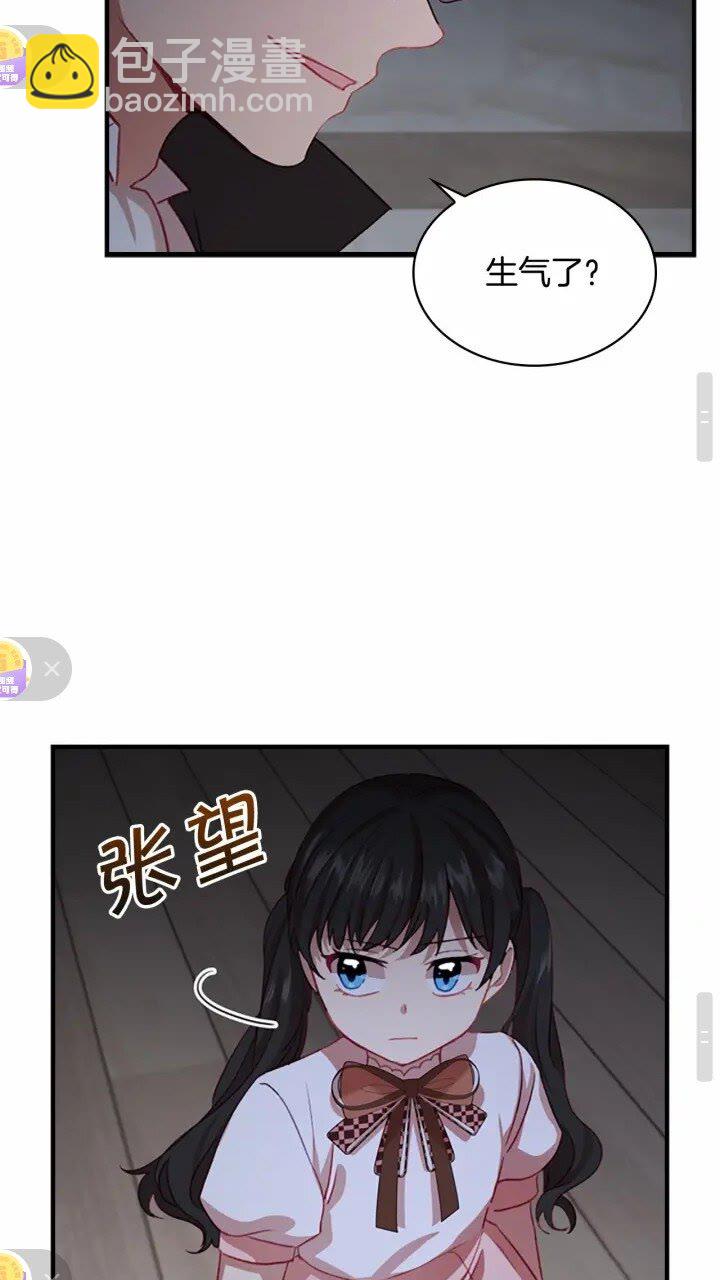 🍗奶萌魔力小公主 第47话 “我好想你！” 第24页