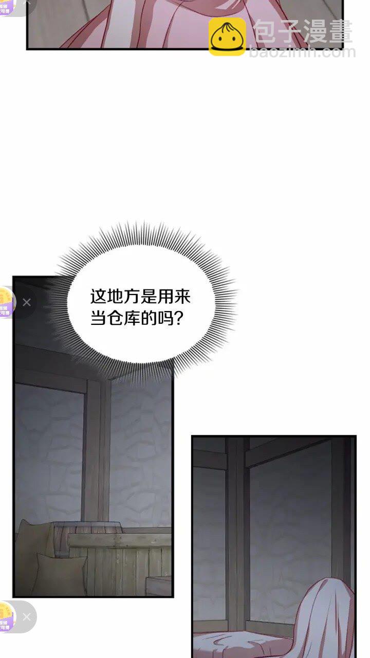 🍗奶萌魔力小公主 第47话 “我好想你！” 第25页