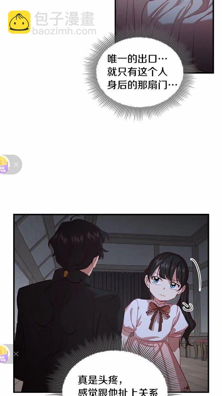 🍗奶萌魔力小公主 第47话 “我好想你！” 第26页