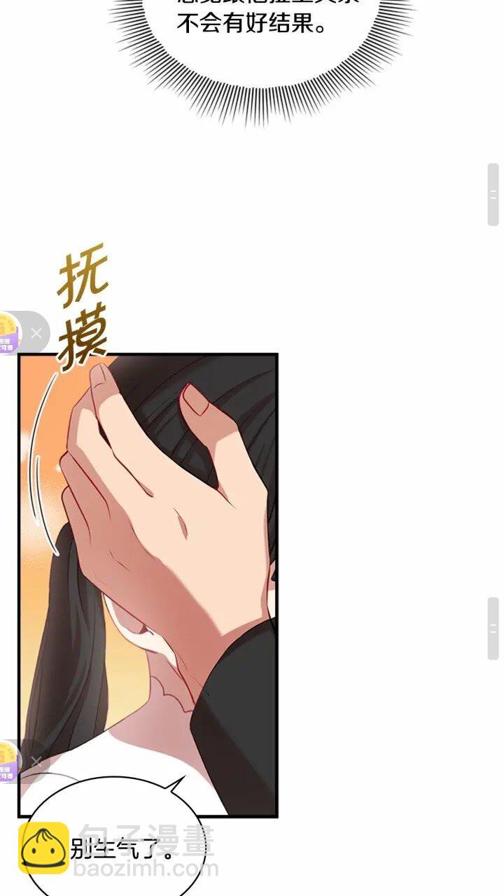 🍗奶萌魔力小公主 第47话 “我好想你！” 第27页