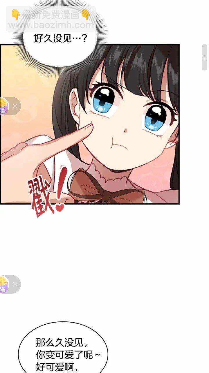 🍗奶萌魔力小公主 第47话 “我好想你！” 第29页