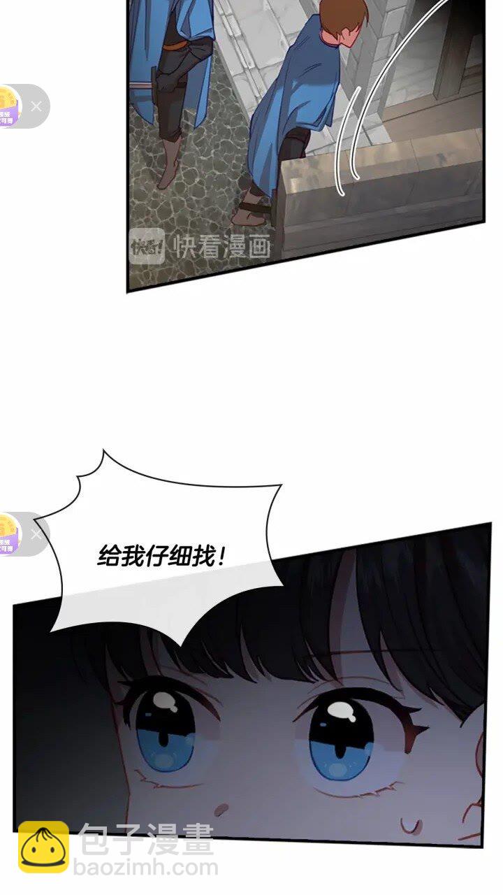 🍗奶萌魔力小公主 第47话 “我好想你！” 第3页