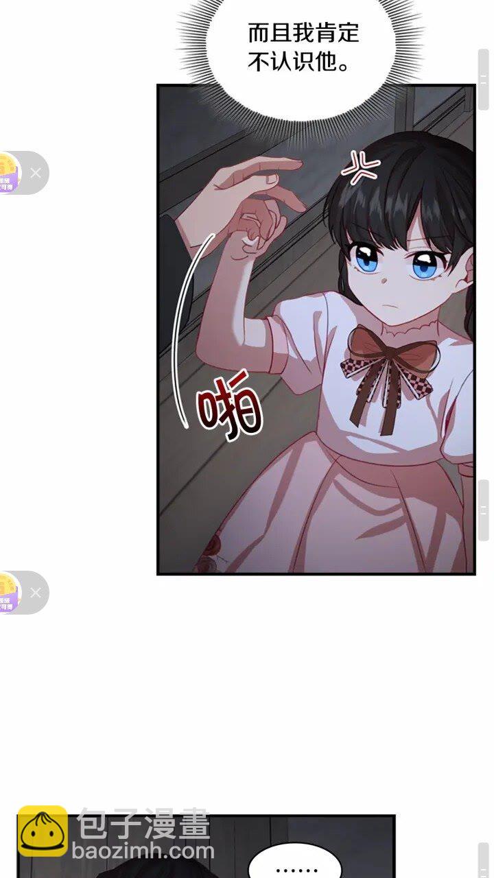 🍗奶萌魔力小公主 第47话 “我好想你！” 第31页