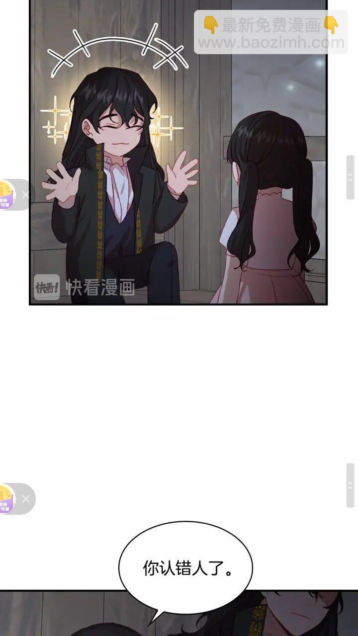 🍗奶萌魔力小公主 第47话 “我好想你！” 第36页