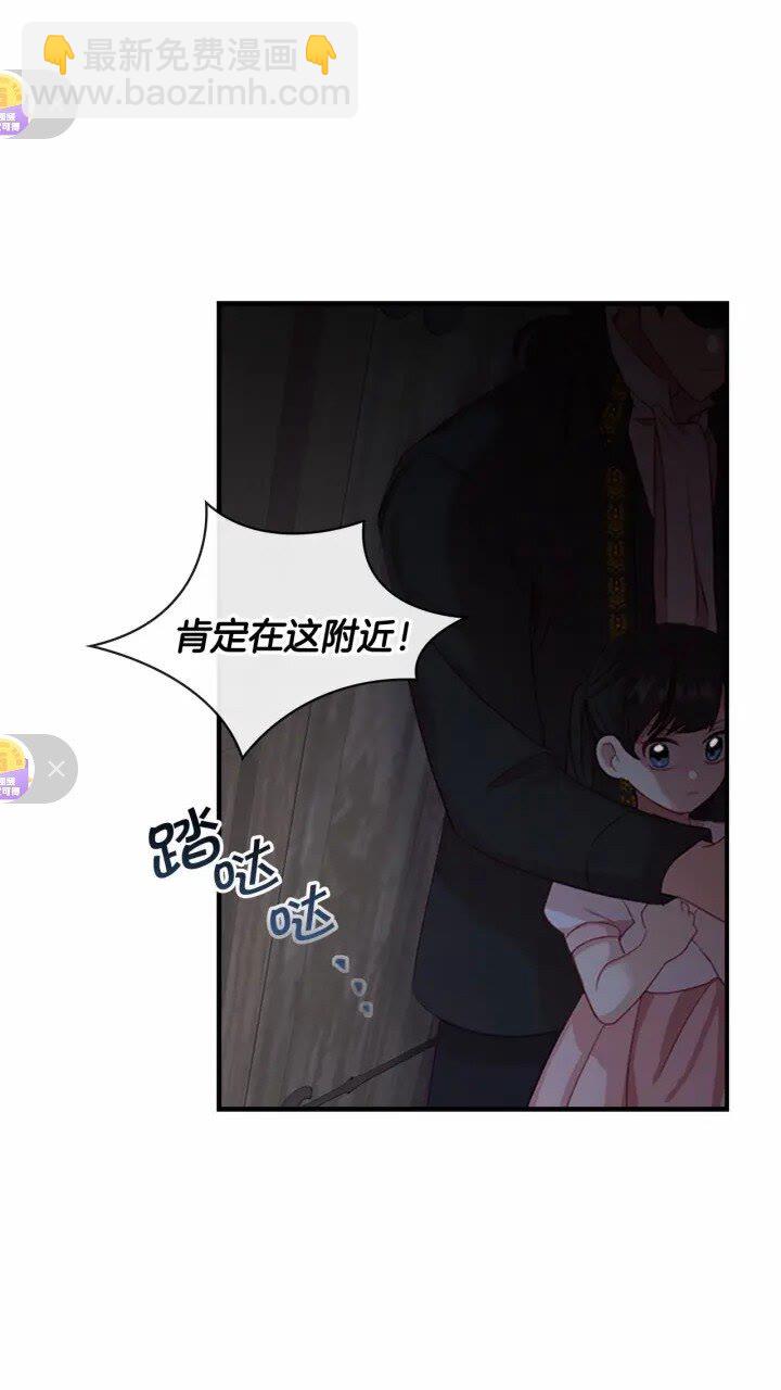 🍗奶萌魔力小公主 第47话 “我好想你！” 第4页