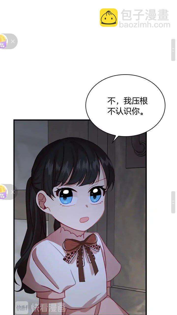 🍗奶萌魔力小公主 第47话 “我好想你！” 第40页
