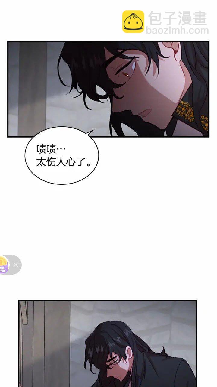 🍗奶萌魔力小公主 第47话 “我好想你！” 第42页