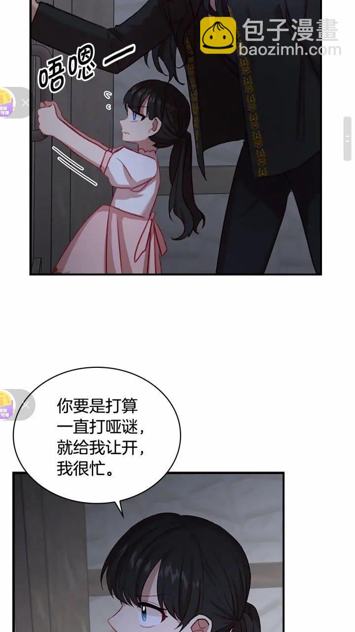 🍗奶萌魔力小公主 第47话 “我好想你！” 第43页