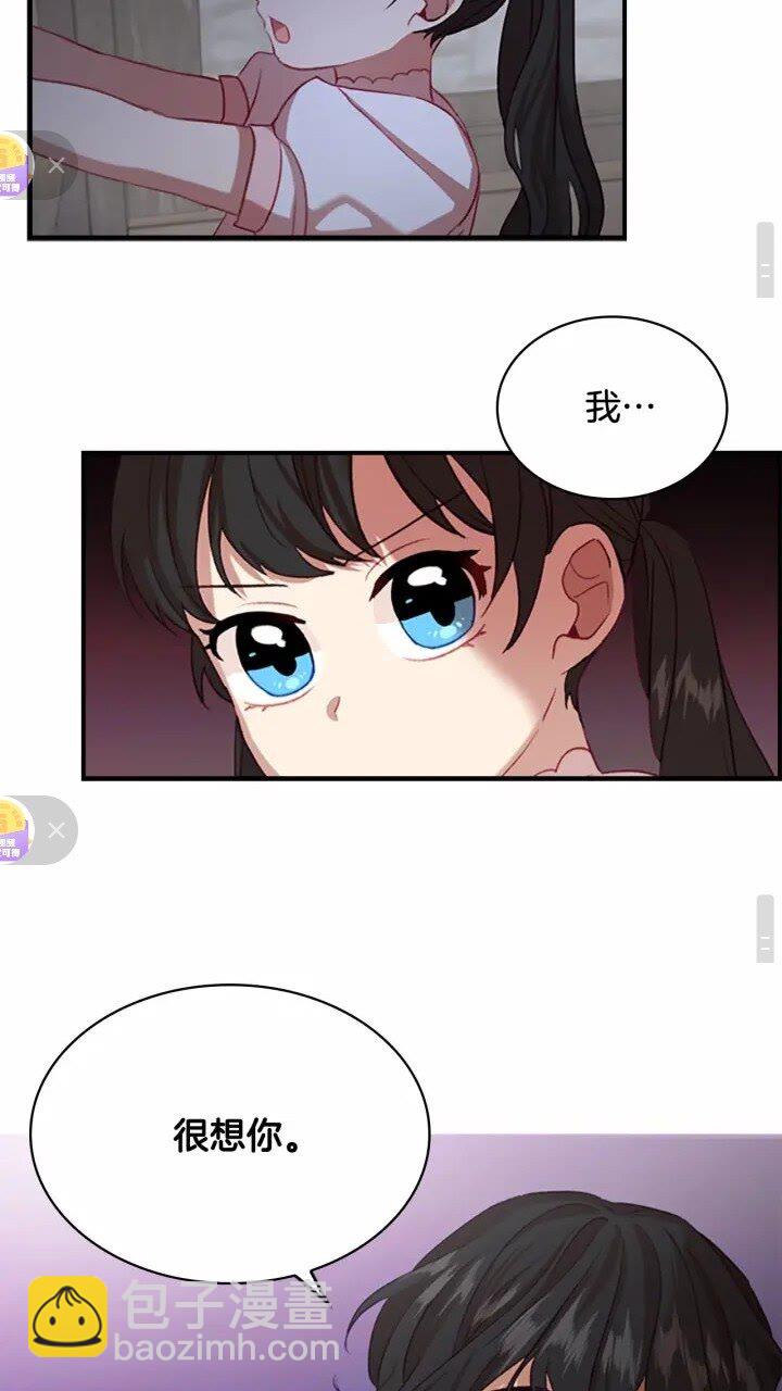🍗奶萌魔力小公主 第47话 “我好想你！” 第44页