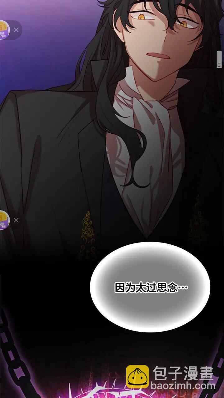 🍗奶萌魔力小公主 第47话 “我好想你！” 第45页