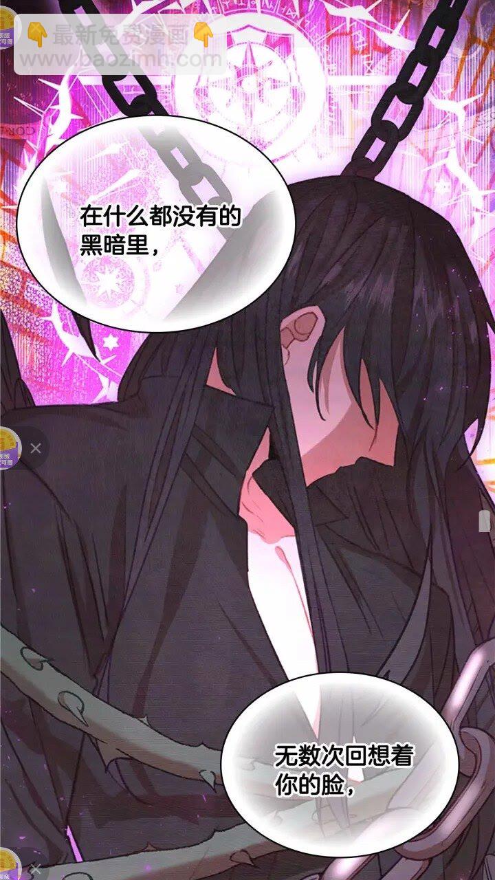 🍗奶萌魔力小公主 第47话 “我好想你！” 第46页