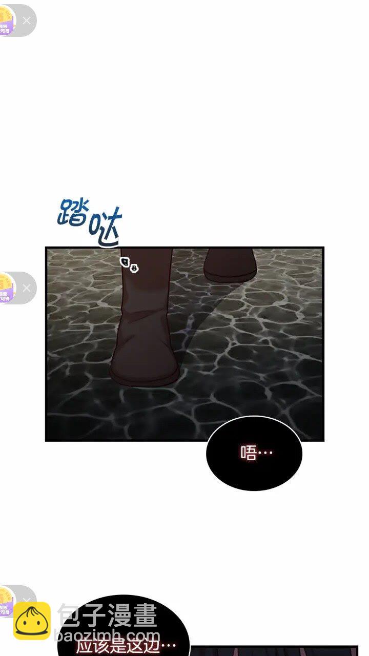 🍗奶萌魔力小公主 第47话 “我好想你！” 第5页