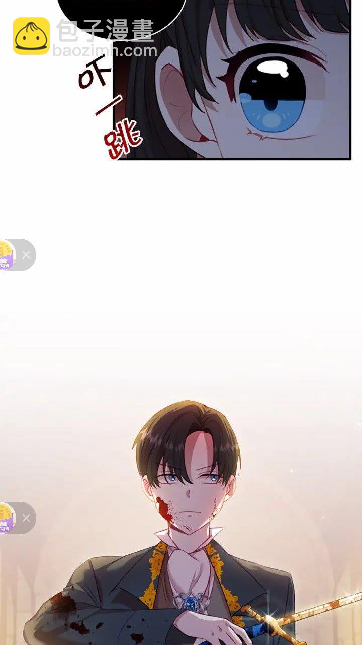 🍗奶萌魔力小公主 第47话 “我好想你！” 第6页