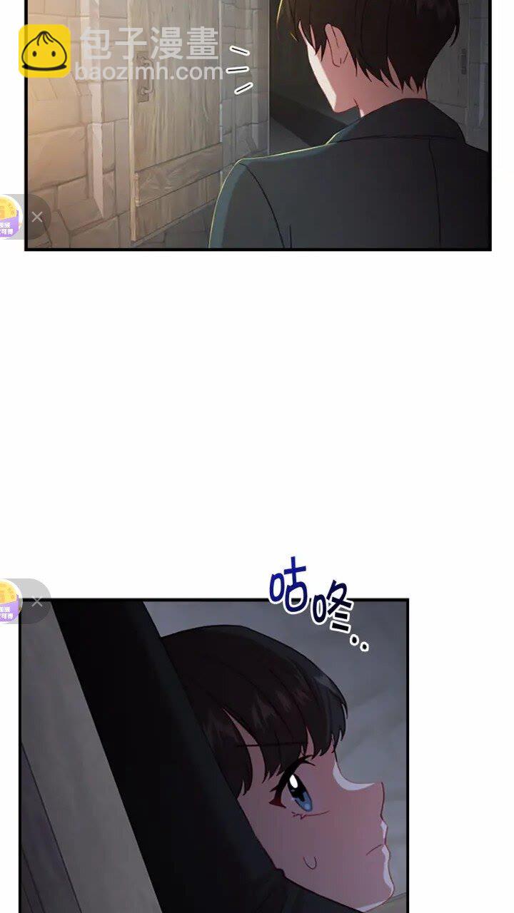 🍗奶萌魔力小公主 第47话 “我好想你！” 第8页