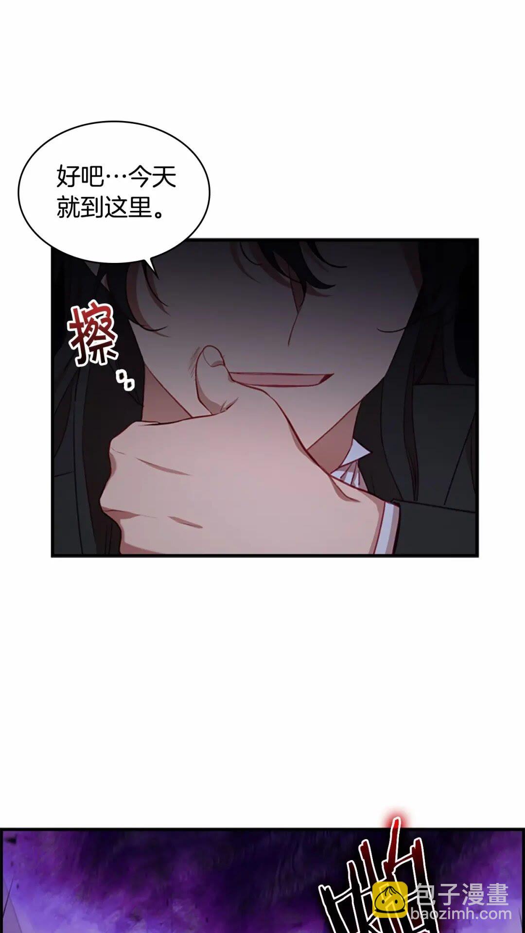 🍗奶萌魔力小公主 第49话 妹妹撒娇 第10页