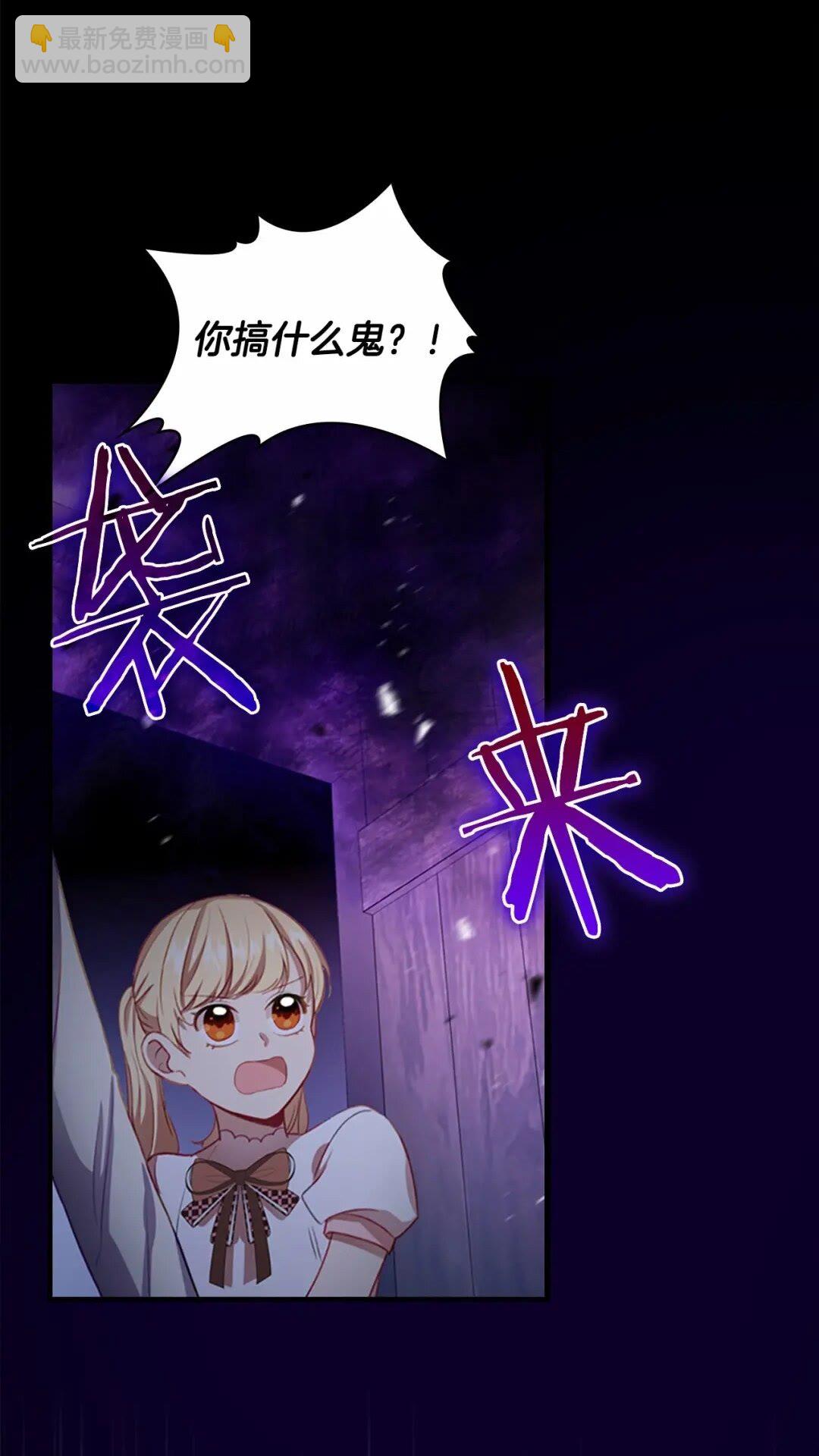 🍗奶萌魔力小公主 第49话 妹妹撒娇 第12页