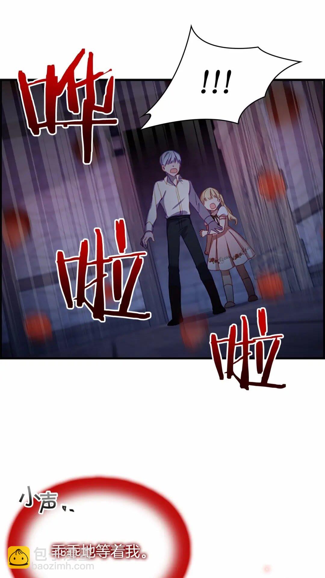 🍗奶萌魔力小公主 第49话 妹妹撒娇 第14页