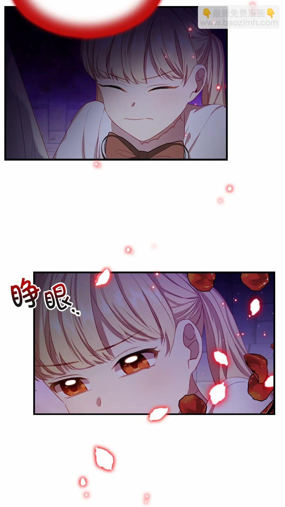 🍗奶萌魔力小公主 第49话 妹妹撒娇 第15页