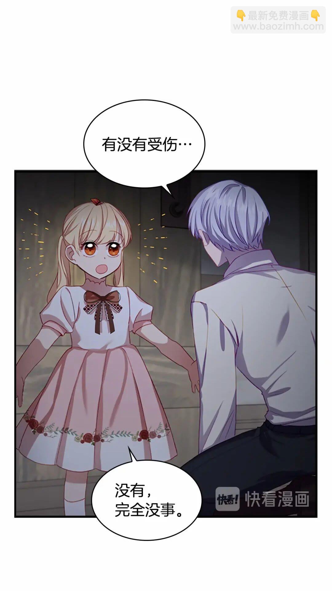 🍗奶萌魔力小公主 第49话 妹妹撒娇 第19页
